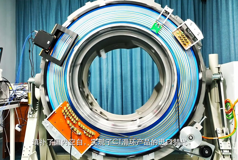熱烈慶祝我司研制的高速CT滑環(huán)達(dá)到世界并跑、國(guó)內(nèi)領(lǐng)跑的地位！